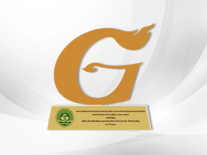 รางวัลสำนักงานสีเขียวประจำปี 2566 ระดับ “ดีเยี่ยม” (ทอง)