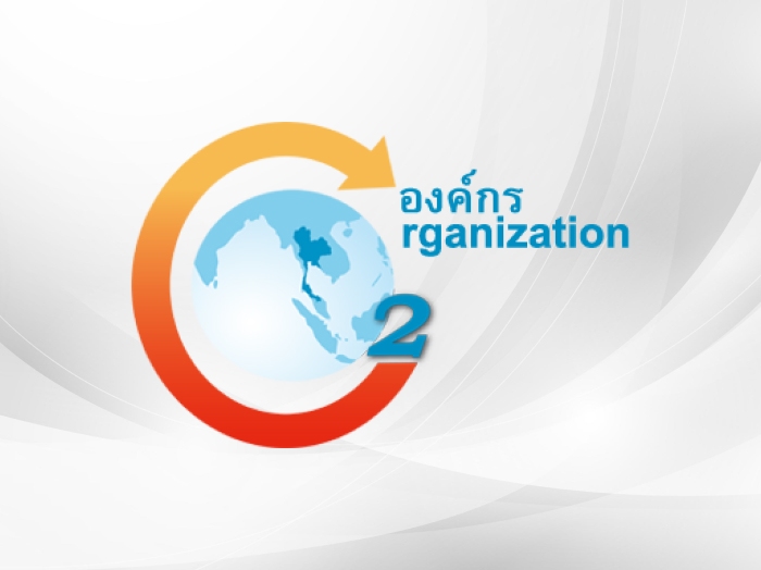 ประกาศนียบัตรเครื่องหมายรับรองคาร์บอนฟุตพริ้นท์ขององค์กร ประจำปี 2568